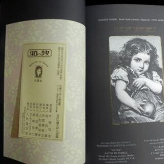 レア アンティークドール写真集 幻日の少女 人形屋佐吉 恋月日 2冊セット☆ PayPay(ペイペイ)決済可能 ☆ 札幌市 白石区 東札幌