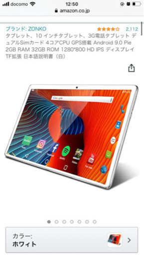 【急募！】ほぼ未使用！タブレット10インチ！！！