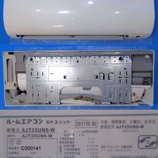 ✨整備済み！！✨8畳用 ダイキン 2017年製 ルームエアコン【中古】✨