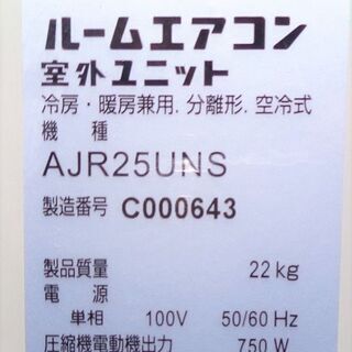 ✨整備済み！！✨8畳用 ダイキン 2017年製 ルームエアコン【中古】✨