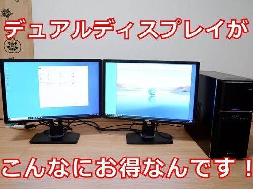 【売約御礼】6コアi7搭載メモリ16GB!!SSDに大容量HDD!!さらにはデュアルディスプレイ♪