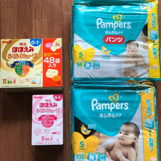 【ネット決済】新品☆パンパースS×2  ミルク（ほほえみ）