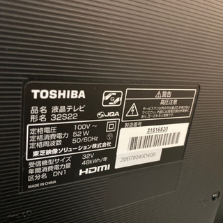 TOSHIBA 東芝 32型液晶テレビ TV 2019年製 レグザ C前 TOSHIBA 中古 液晶テレビ 東芝 一人暮らし 32V おまかせ