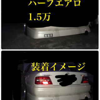 jzx100 チェイサー ヘッドライトその他
