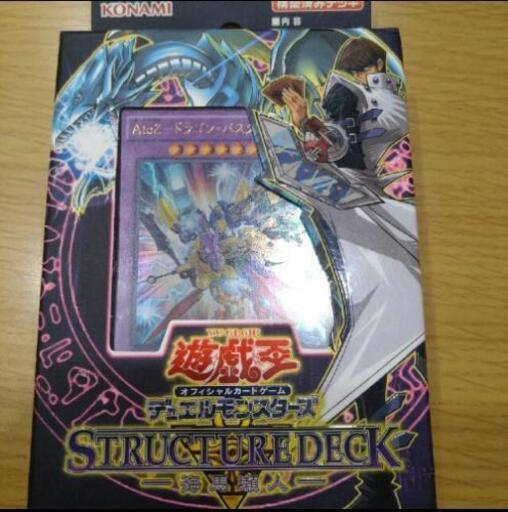 遊戯王カードストラクチャーデッキ武藤遊戯 海馬瀬人 ちほやん 摂津富田のおもちゃの中古あげます 譲ります ジモティーで不用品の処分 遊戯王カードストラクチャーデッキ武藤遊戯 海馬瀬人 ちほやん 摂津富田のおもちゃの中古あげます 譲ります ジモティーで不用品の処分
