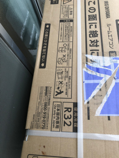 ルームエアコン　新品未開封