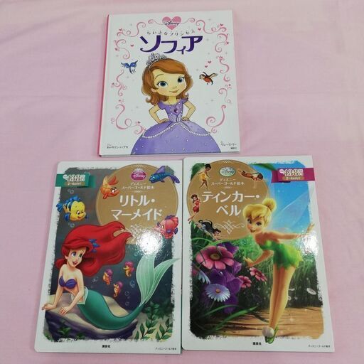 ディズニー絵本3冊 まゆこ 市川の絵本の中古あげます 譲ります ジモティーで不用品の処分