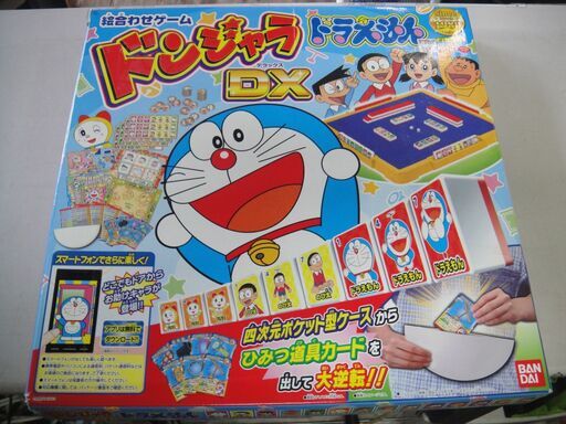 絵合わせゲームドンジャラdxドラえもん2人 8人用 札幌リサイクルセンタ 月寒中央のボードゲームの中古あげます 譲ります ジモティーで不用品の処分 絵合わせゲームドンジャラdxドラえもん2人 8人用 札幌リサイクルセンタ 月寒中央のボードゲームの中古あげます 譲ります ジモティーで不用品の処分