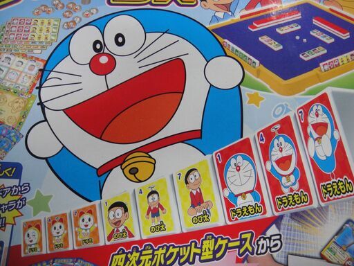 絵合わせゲームドンジャラdxドラえもん2人 8人用 札幌リサイクルセンタ 月寒中央のボードゲームの中古あげます 譲ります ジモティーで不用品の処分