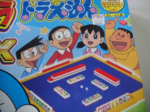 絵合わせゲームドンジャラdxドラえもん2人 8人用 札幌リサイクルセンタ 月寒中央のボードゲームの中古あげます 譲ります ジモティーで不用品の処分