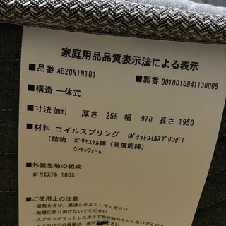 シモンズ　シングルマットレス　AB/20N1N-6.5ニューフィット