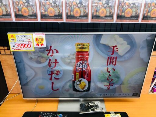 Panasonic(パナソニック)　デジタルハイビジョン 50型液晶テレビ 定価118.080円 2013年 TH-L50E60