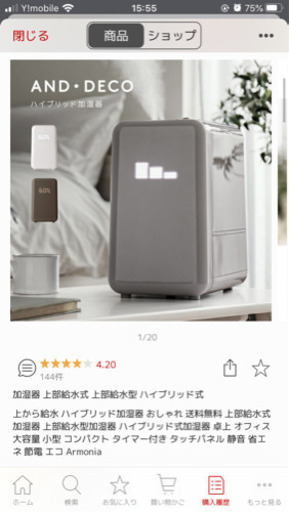 おしゃれなハイブリッド加湿器(ほぼ未使用)