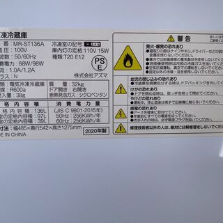 アズマ製　MR-ST136A　2ドア　【美品/中古/2021-11月までメーカー保証】 アズマ製 MR-ST136A 2ドア 【美品/中古/2021-11月までメーカー保証】