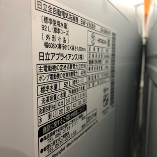 ＊洗濯機 BW-V80B　ビートウォッシュ　2017年製＊