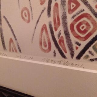 絵画　宇宙物理論その1