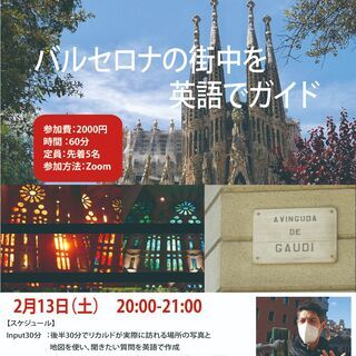 旅行で使える英会話・習った英語を実践練習～リアルタイム中継(バー...