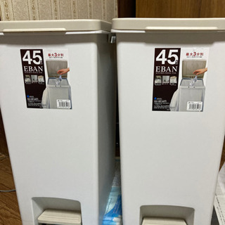 【ネット決済】45L ゴミ箱ペール