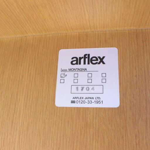 T199)★美品★ARFLEX MONTAGNA センターテーブル ローテーブル ガラステーブル 高級 アルフレックス モンターニャ 直取/自社配送限定