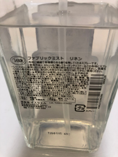 Sabonファブリックミストリネン まなみ 新座の家電の中古あげます 譲ります ジモティーで不用品の処分 Sabonファブリックミストリネン まなみ 新座の家電の中古あげます 譲ります ジモティーで不用品の処分