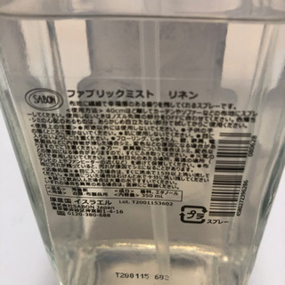 中古ファブリックミストが無料 格安で買える ジモティー 中古ファブリックミストが無料 格安で買える ジモティー
