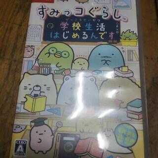本日限定！Nintendo Switch すみっこぐらし