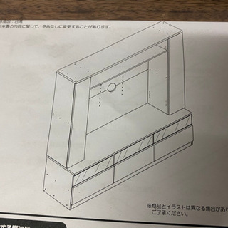 0127-1 ☆美品☆アウトレット家具 展示品 テレビボード 壁掛けテレビ用