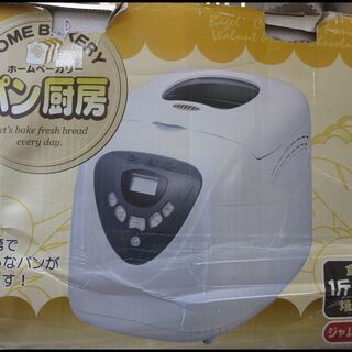 新生活！3300円 パン厨房 パン焼き器 ホームベーカリー 1斤...