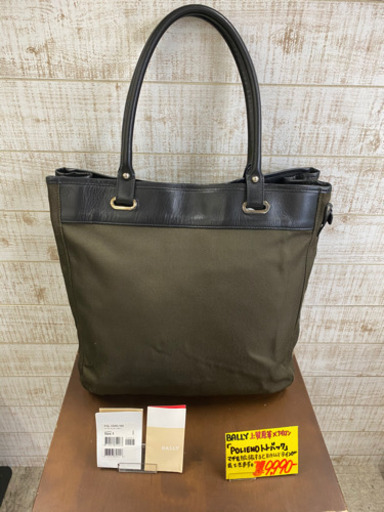 【愛品館江戸川店】BALLY POLIENOトートバッグ ID110-044533-007