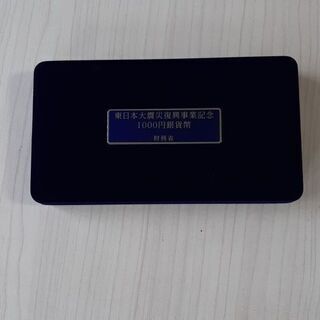 東日本大震災復興事業記念銀貨幣