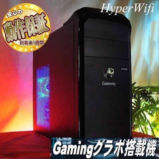 ★特価品★ハイパー無線 GateWayゲーミング★フォートナイト◎現品組み上げ製造管理番号：ST0127_2W