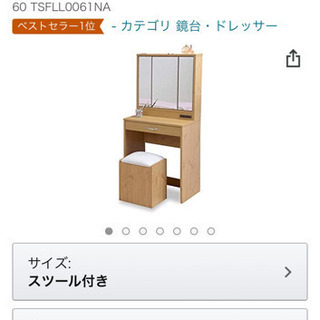 テーブル 女性一人暮らしの用品を売りたいです