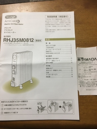 極美品】ほぼ未使用 デロンギ オイルヒーター RHJ35M0812-DG