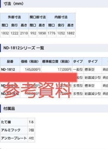 タクボ物置　中古◆値下げ