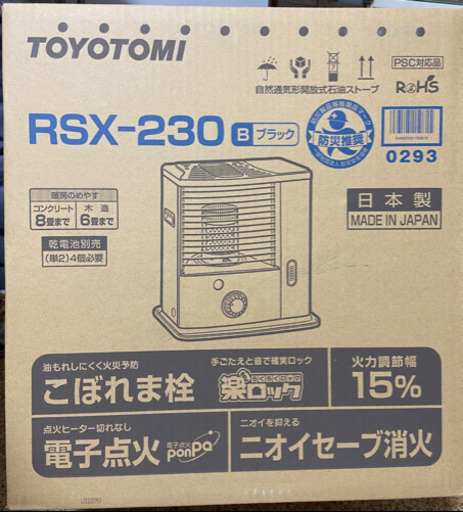 【未開封】電池式石油ストーブ　TOYOTOMI　保証書付き
