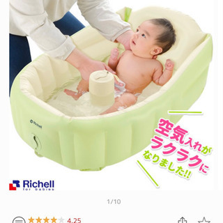 【ネット決済】美品リッチェルベビーバスプラス　沐浴お風呂赤ちゃんに