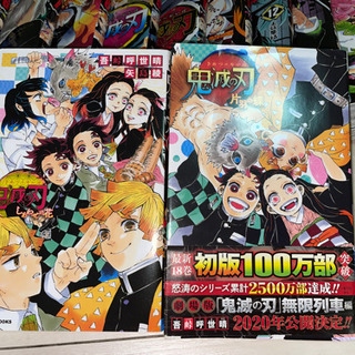 値下げ済み)オマケ付き鬼滅の刃漫画全巻＋鬼滅の刃小説 