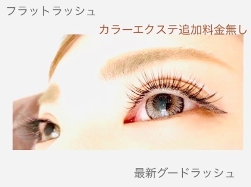 アイリスト ネイリスト募集 ヒロ 竜ヶ崎のその他の無料求人広告 アルバイト バイト募集情報 ジモティー アイリスト ネイリスト募集 ヒロ 竜ヶ崎のその他の無料求人広告 アルバイト バイト募集情報 ジモティー