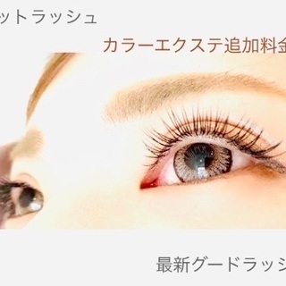 アイリスト アルバイト バイト パートの求人募集情報 ジモティー