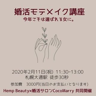 あさみ イベント情報 ジモティー