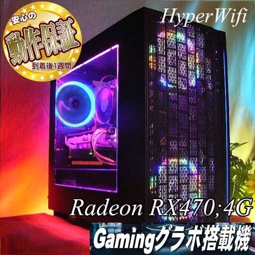【☆虹蒼紫☆ハイパー無線ゲーミング】フォートナイト・Apex◎現品組み上げ製造管理番号：ST0127_4W