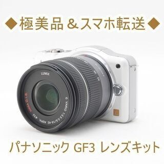 ◇極美品＆スマホ転送◇パナソニック GF3 レンズキット