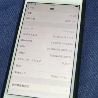 iPhone7 32G シムフリー バッテリー残量87% ドコモ