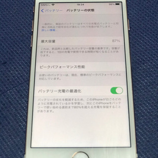 iPhone7 32G シムフリー バッテリー残量87% ドコモ