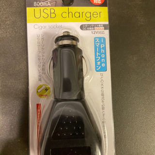 【新品未使用】USB charger