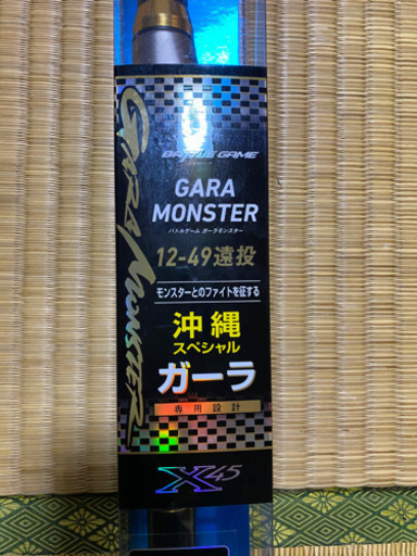 ガーラモンスター