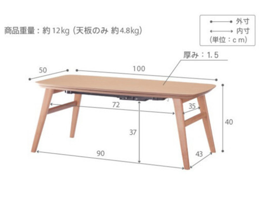 【取引中】デザインがいい薄タイプこたつ