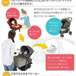 子供用品 出産準備に♪美品Joieジョイー トラベルシステム ISOFIX対応 