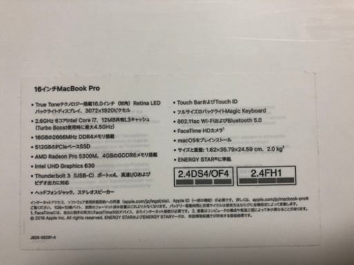 MacBook Pro 16インチ スペースグレイ（2019）