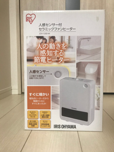 アイリスオーヤマ 人感センサー付き セラミックファンヒーター